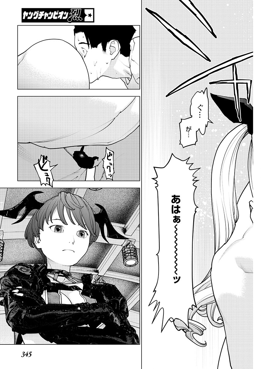 Seishokuki Chap 147 - Next Chap 148