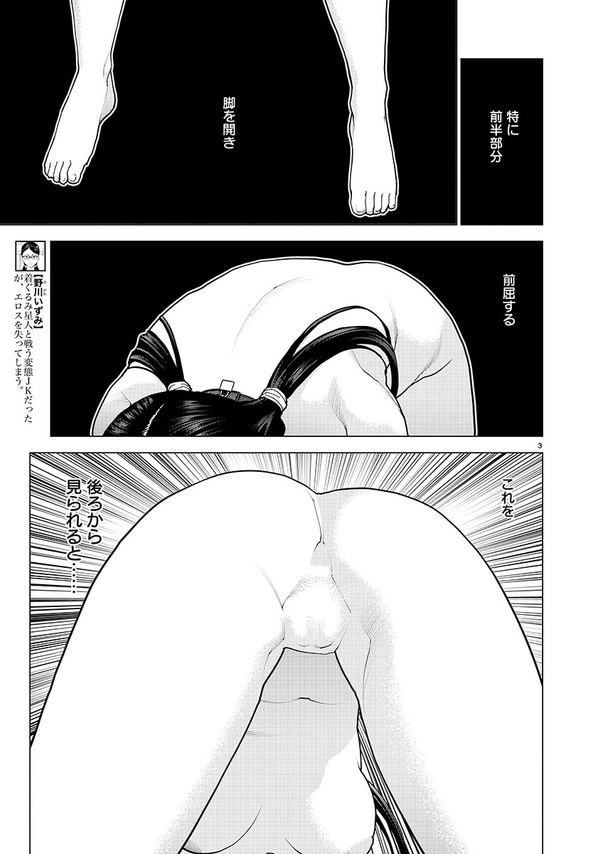 Seishokuki Chap 147 - Next Chap 148