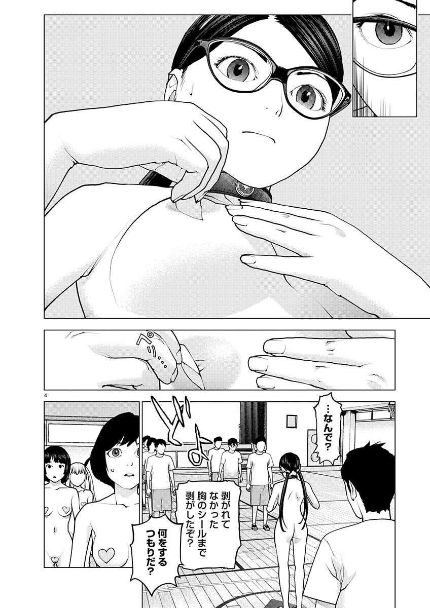 Seishokuki Chap 145 - Next Chap 146