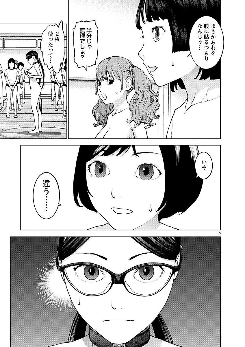 Seishokuki Chap 145 - Next Chap 146