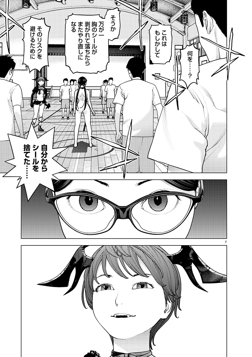 Seishokuki Chap 145 - Next Chap 146