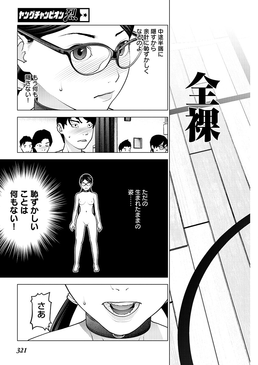 Seishokuki Chap 145 - Next Chap 146