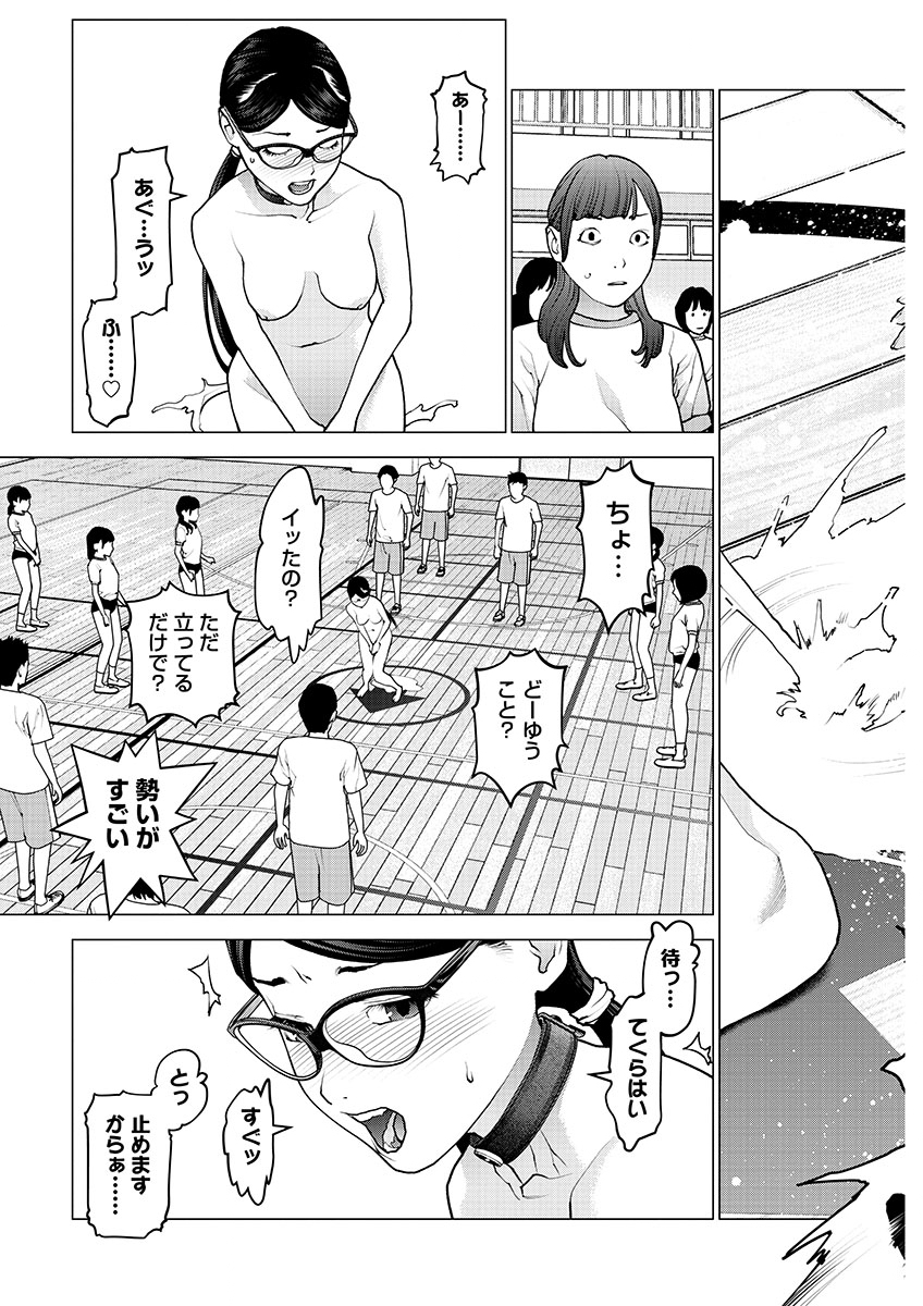 Seishokuki Chap 145 - Next Chap 146