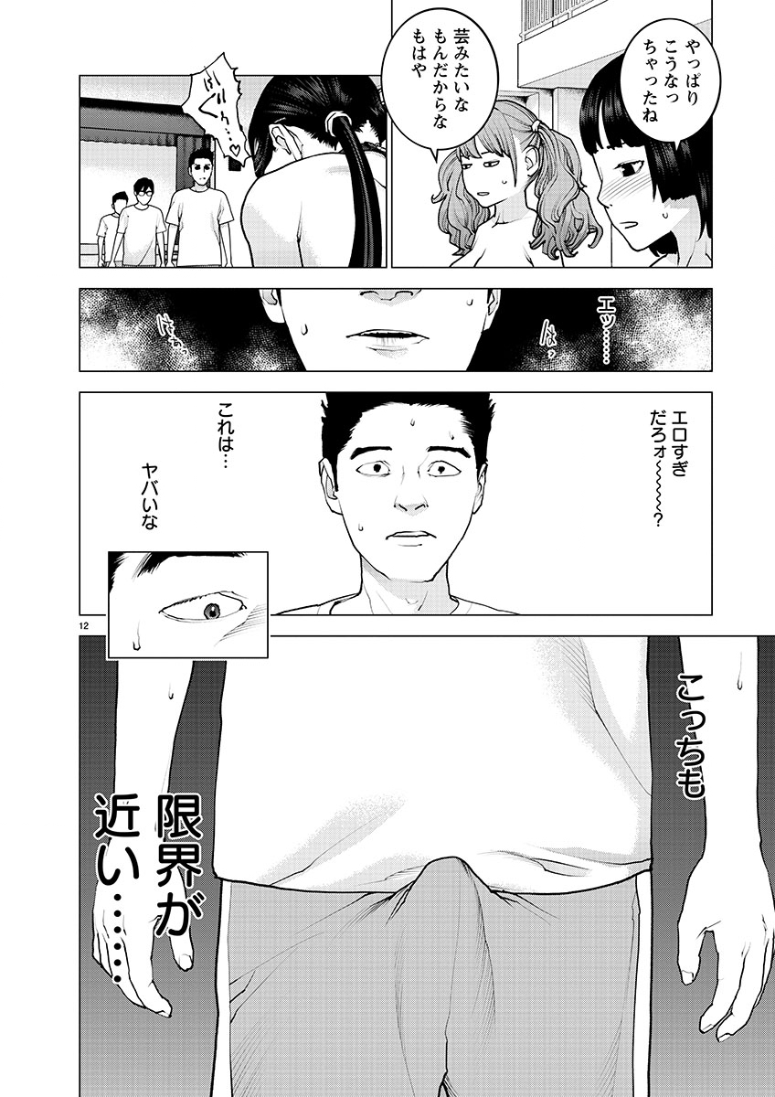 Seishokuki Chap 145 - Next Chap 146