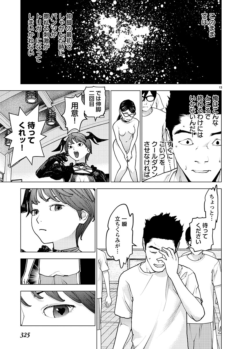 Seishokuki Chap 145 - Next Chap 146