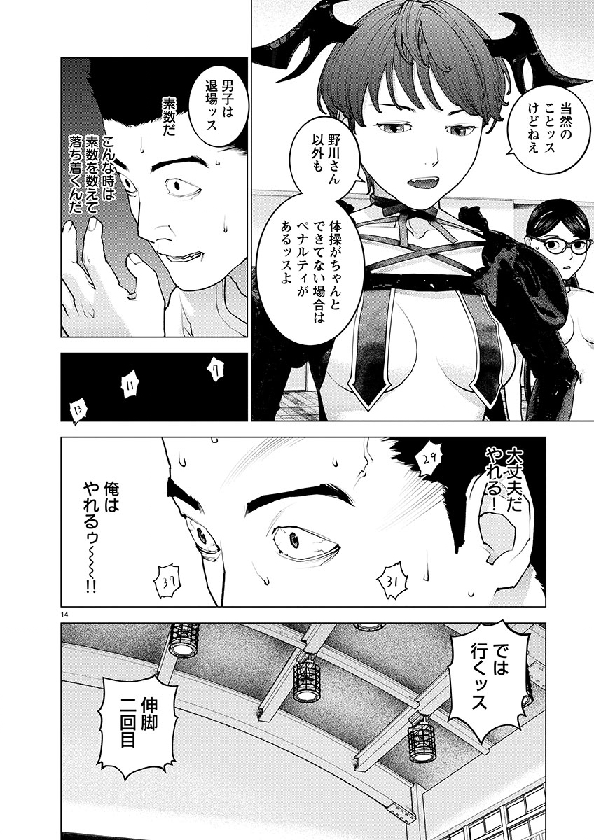 Seishokuki Chap 145 - Next Chap 146