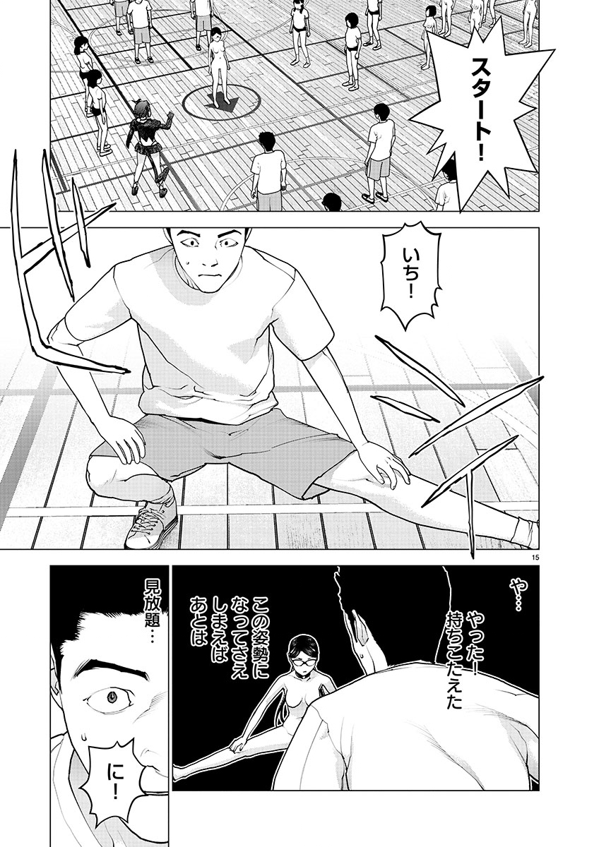 Seishokuki Chap 145 - Next Chap 146