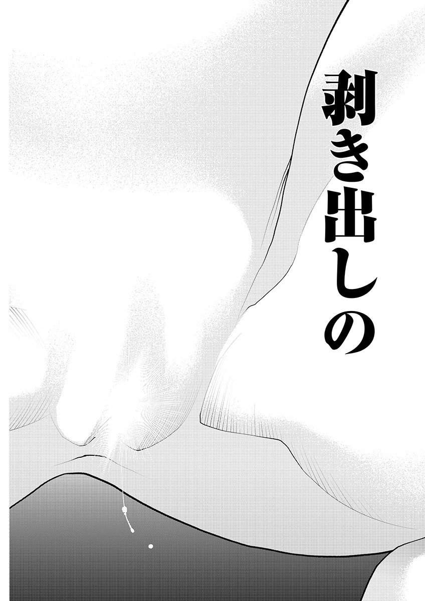Seishokuki Chap 145 - Next Chap 146