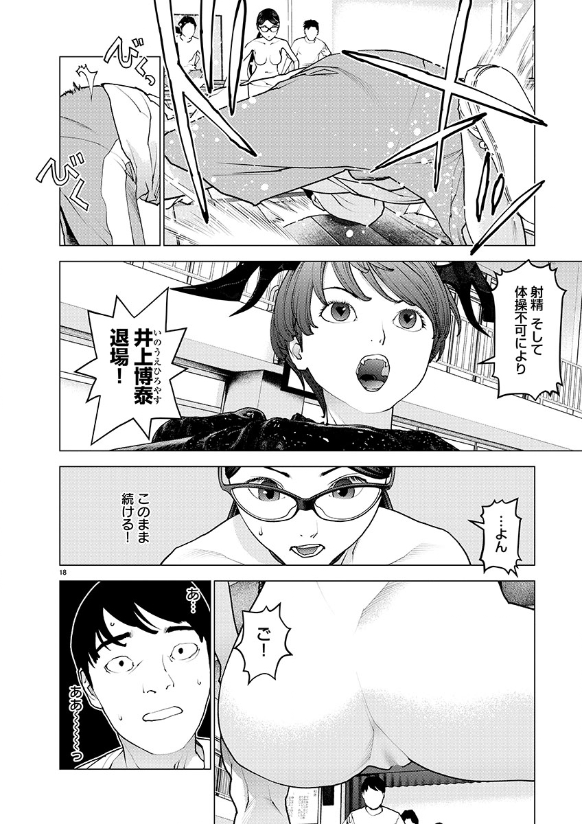 Seishokuki Chap 145 - Next Chap 146