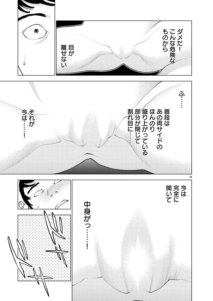 Seishokuki Chap 145 - Next Chap 146