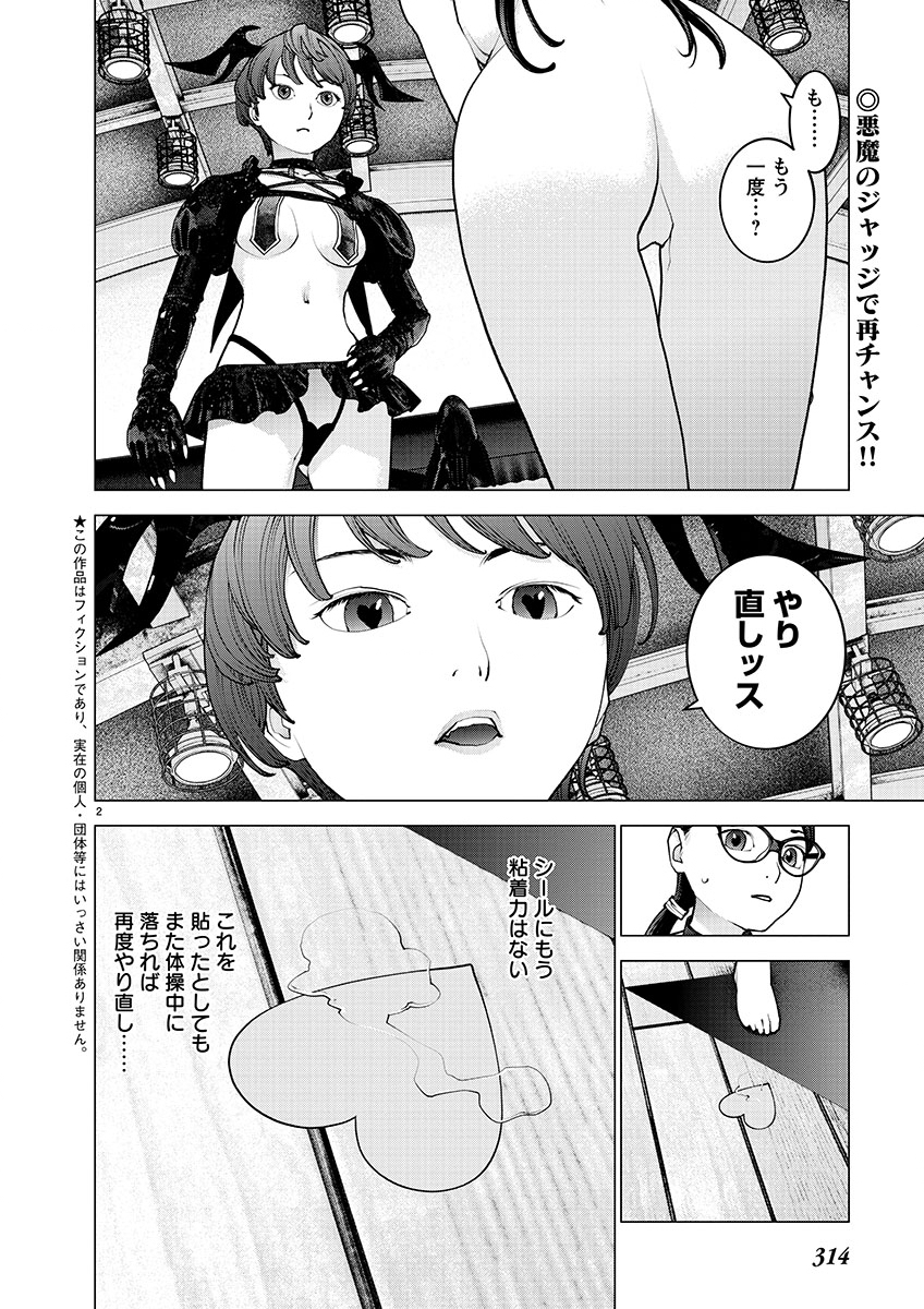 Seishokuki Chap 145 - Next Chap 146