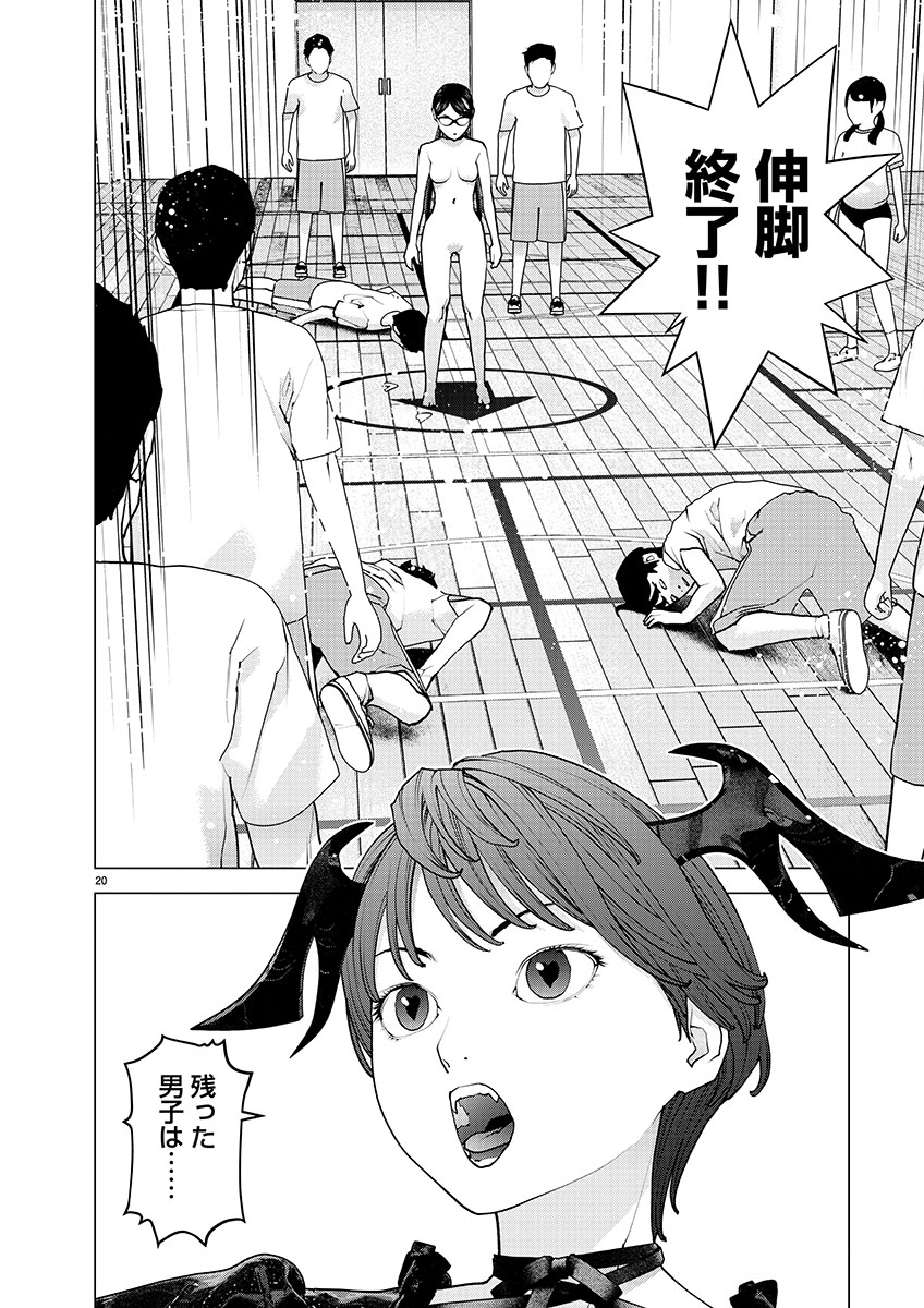 Seishokuki Chap 145 - Next Chap 146