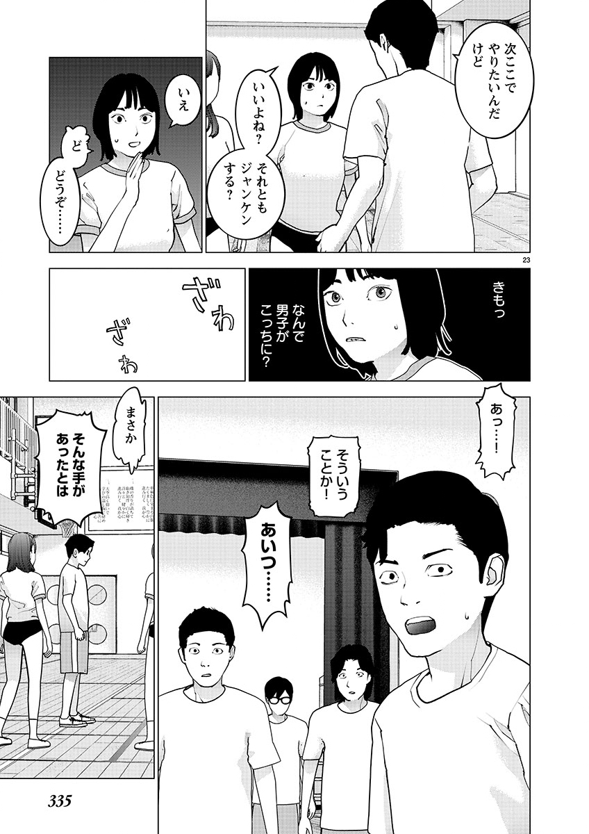 Seishokuki Chap 145 - Next Chap 146