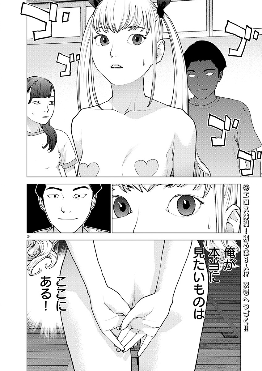 Seishokuki Chap 145 - Next Chap 146