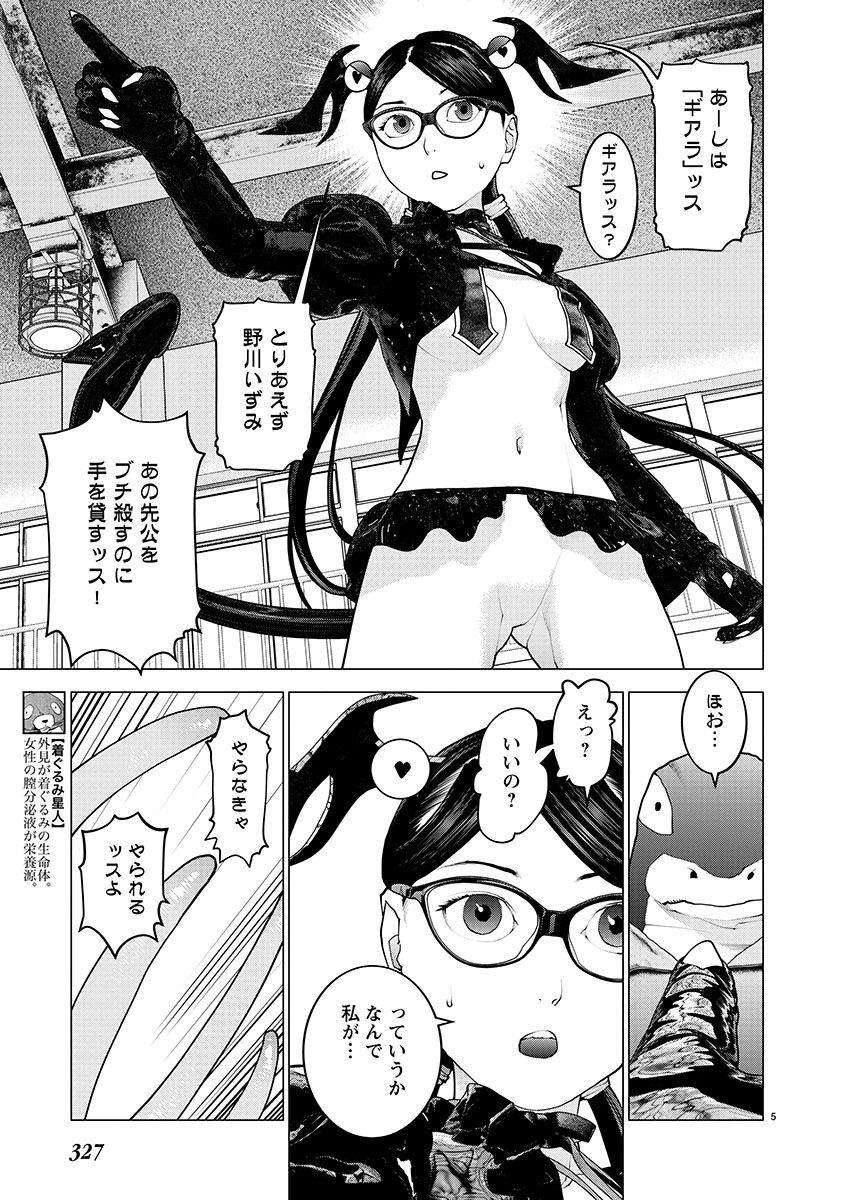 Seishokuki Chap 149 - Next Chap 150