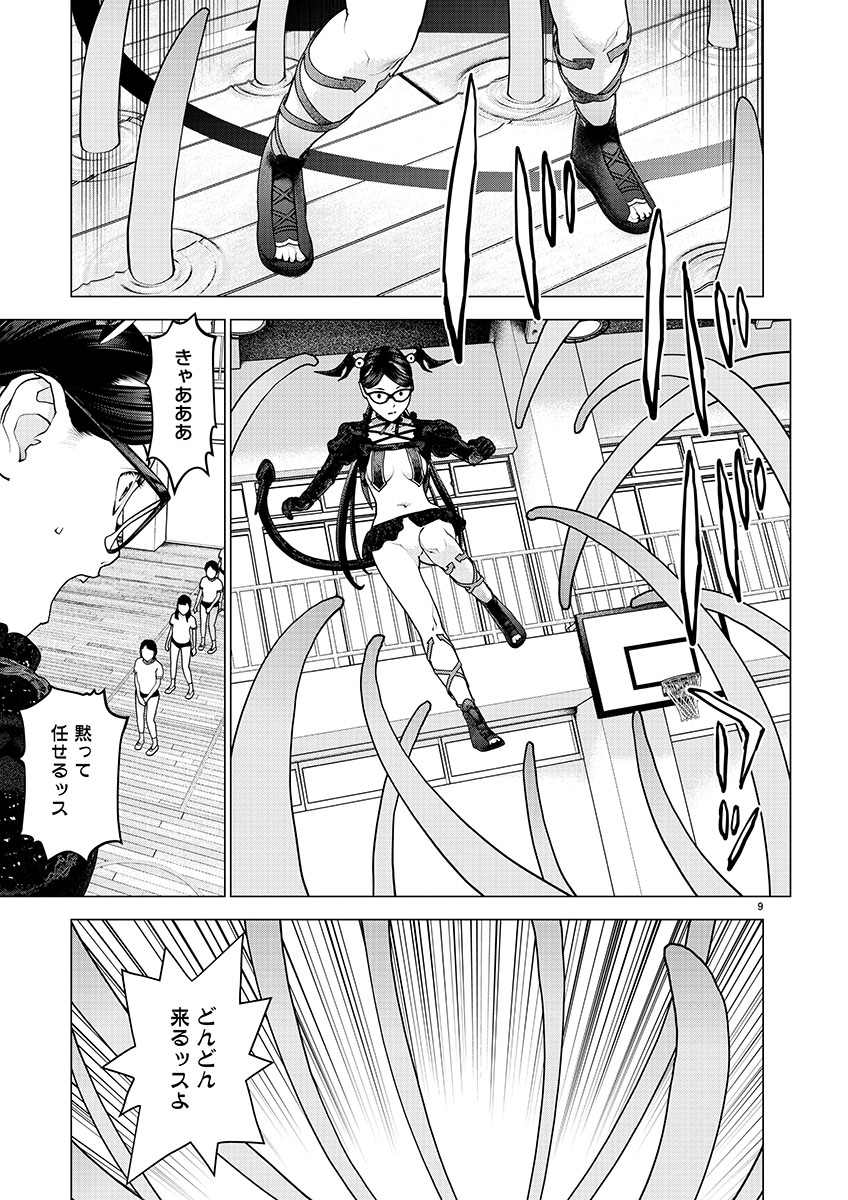 Seishokuki Chap 149 - Next Chap 150