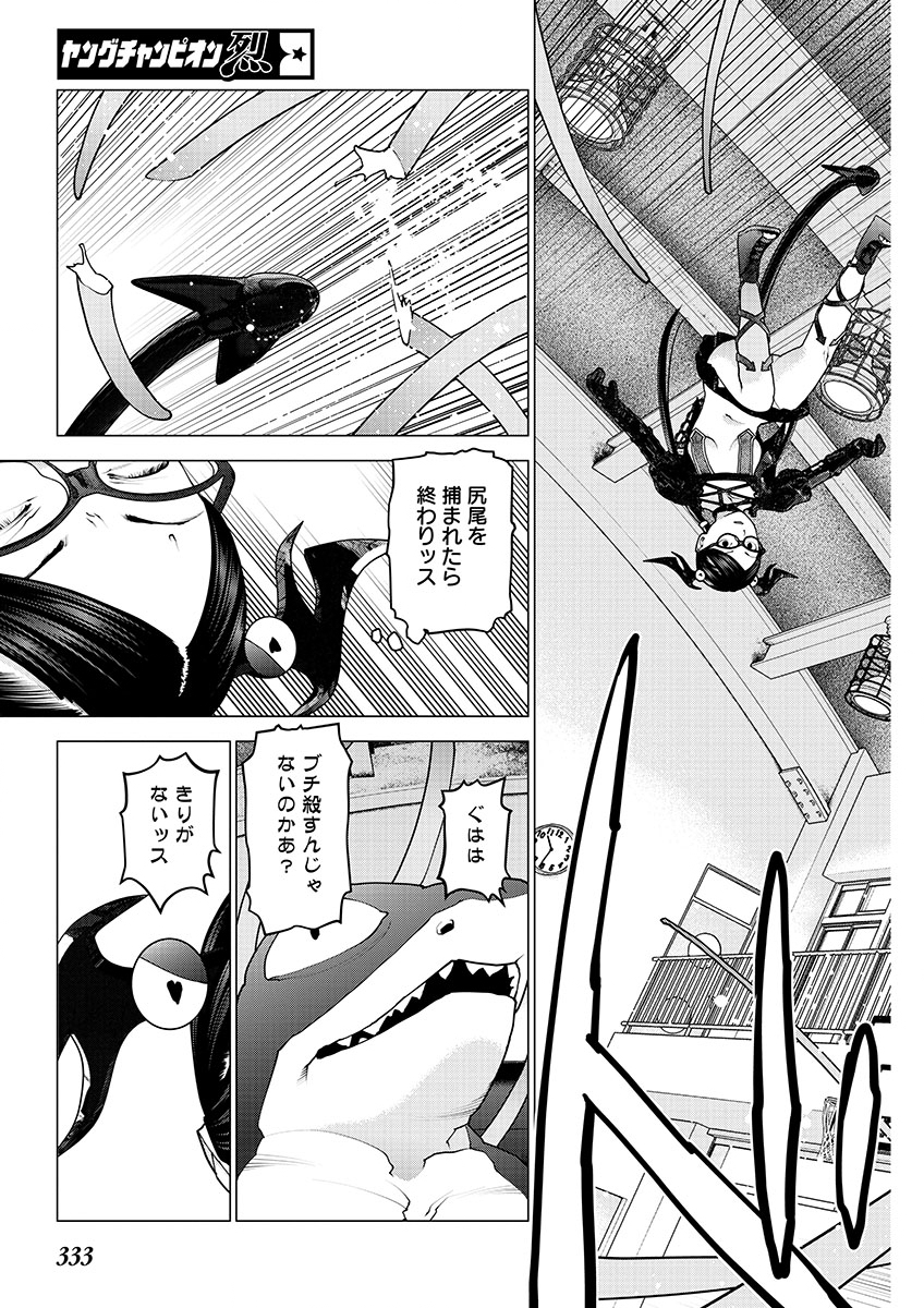 Seishokuki Chap 149 - Next Chap 150