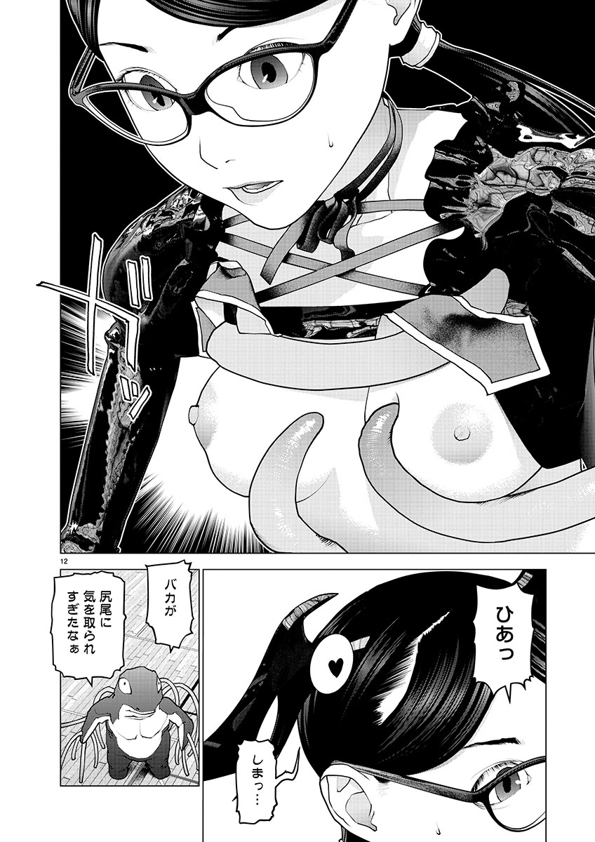 Seishokuki Chap 149 - Next Chap 150