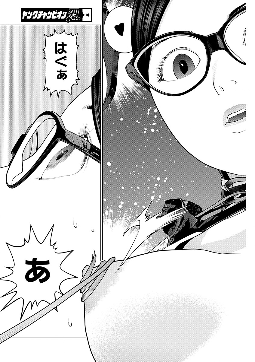 Seishokuki Chap 149 - Next Chap 150