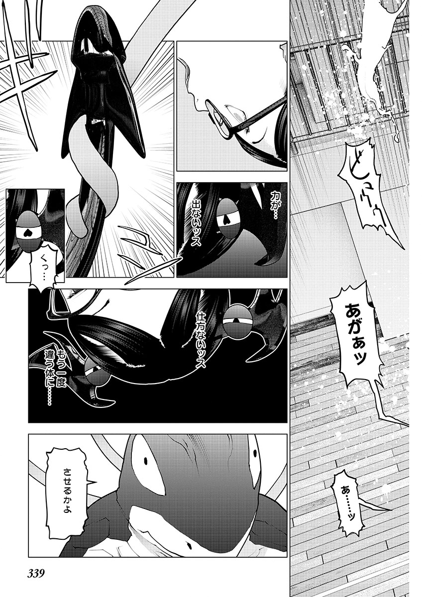 Seishokuki Chap 149 - Next Chap 150