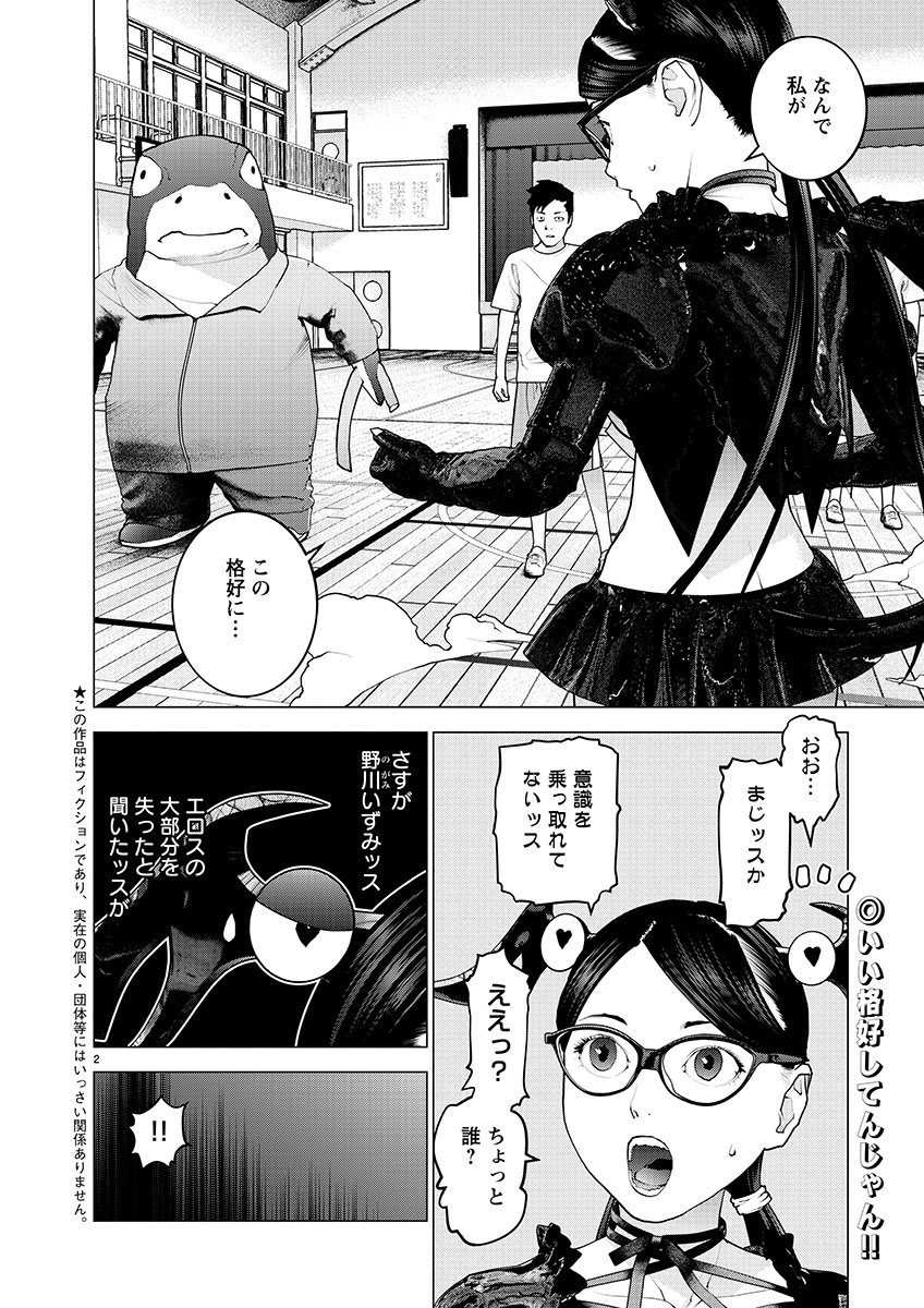 Seishokuki Chap 149 - Next Chap 150