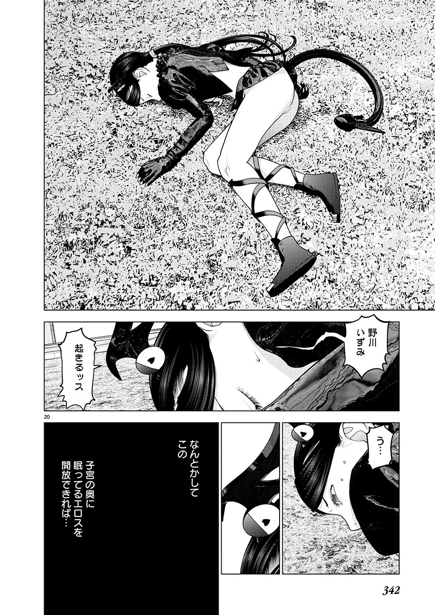 Seishokuki Chap 149 - Next Chap 150