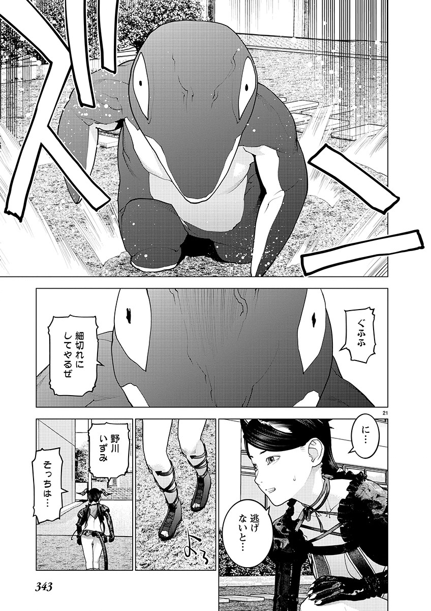 Seishokuki Chap 149 - Next Chap 150