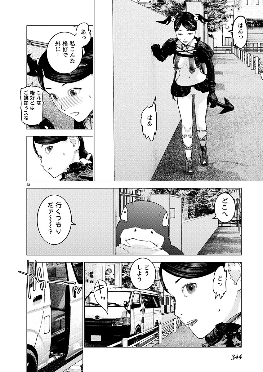 Seishokuki Chap 149 - Next Chap 150