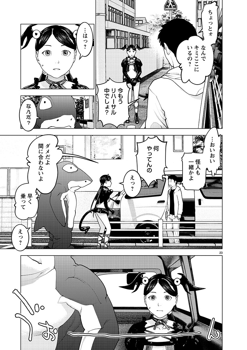 Seishokuki Chap 149 - Next Chap 150