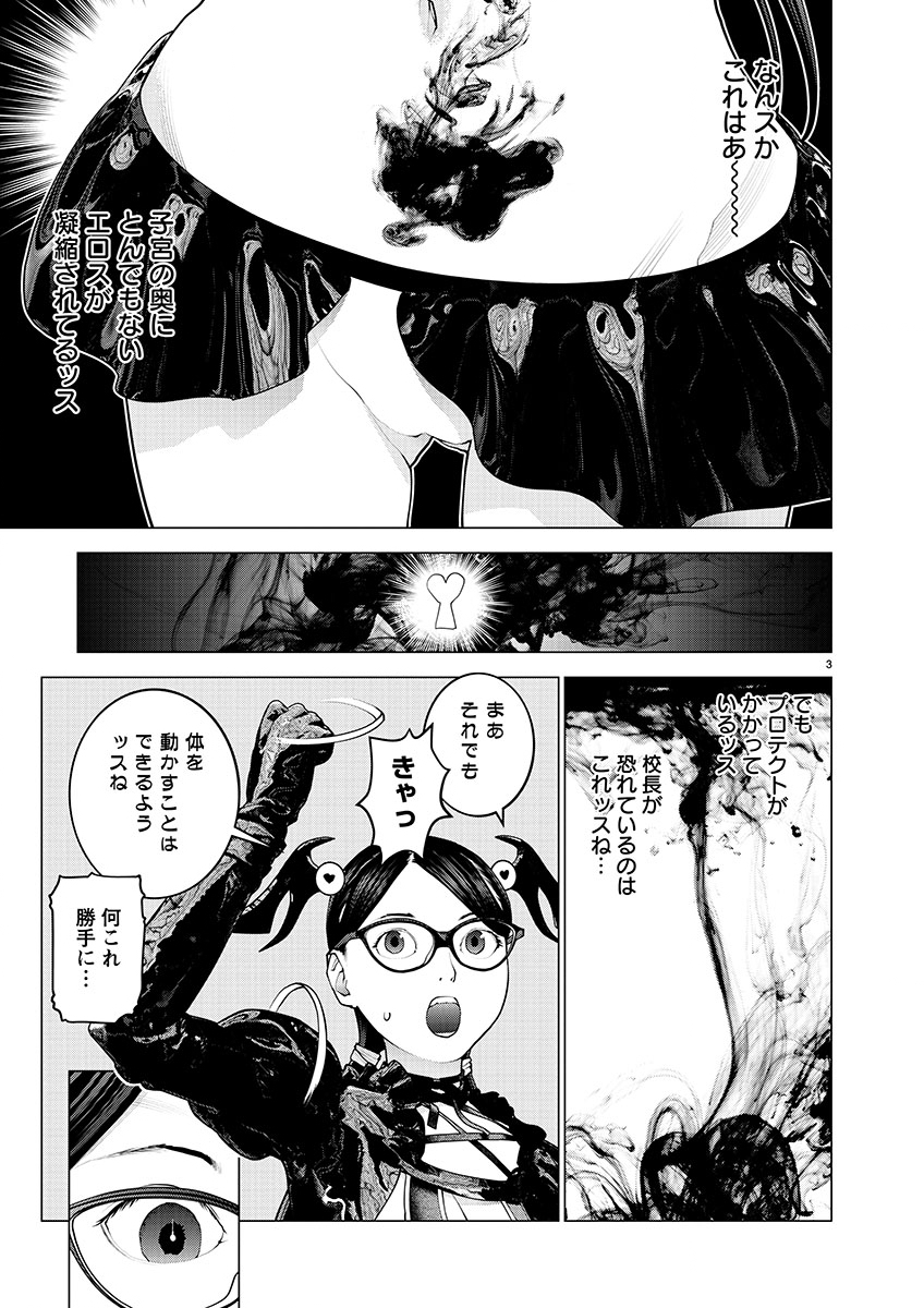 Seishokuki Chap 149 - Next Chap 150