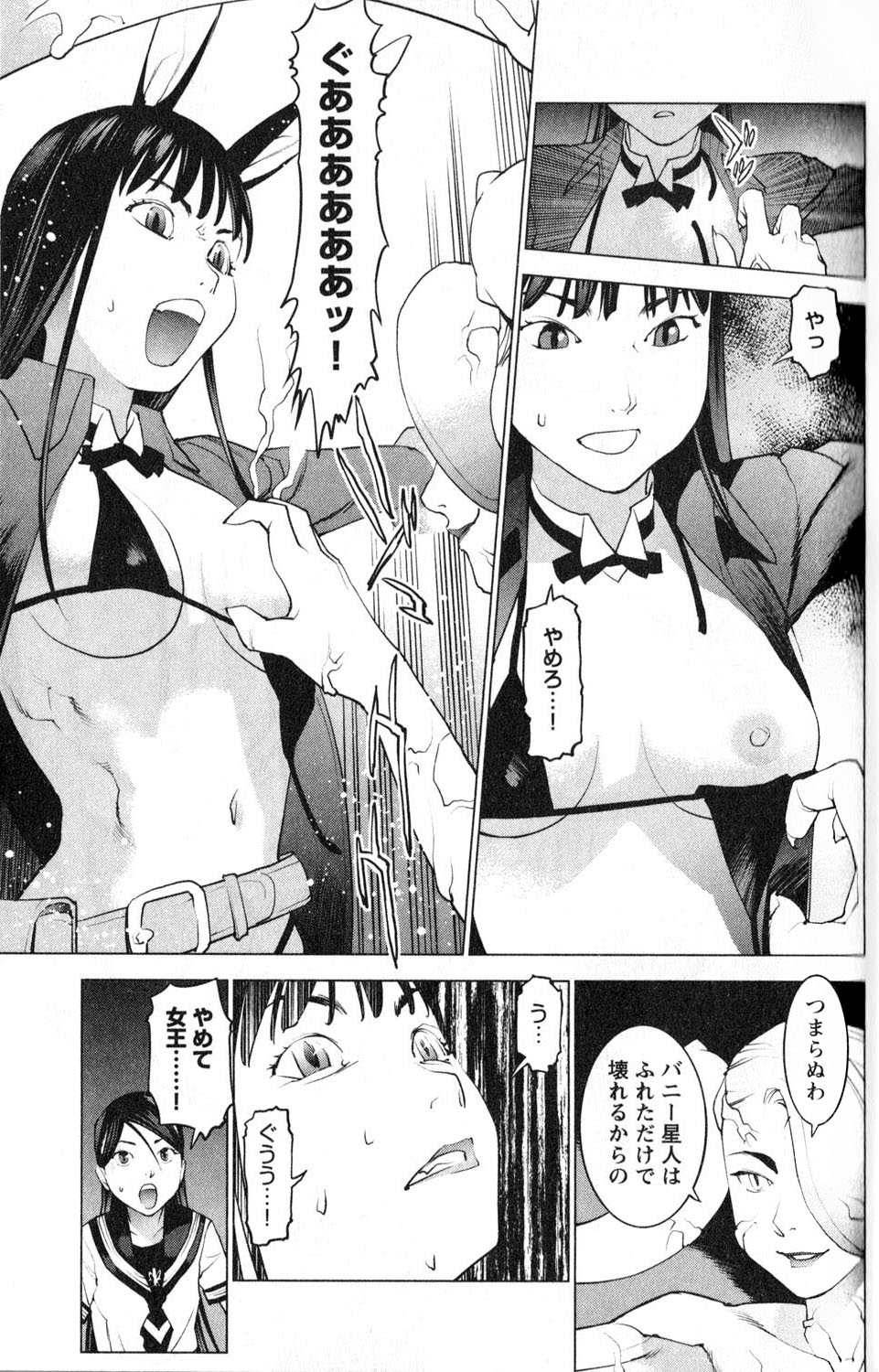 Seishokuki Chap 14 - Next Chap 15