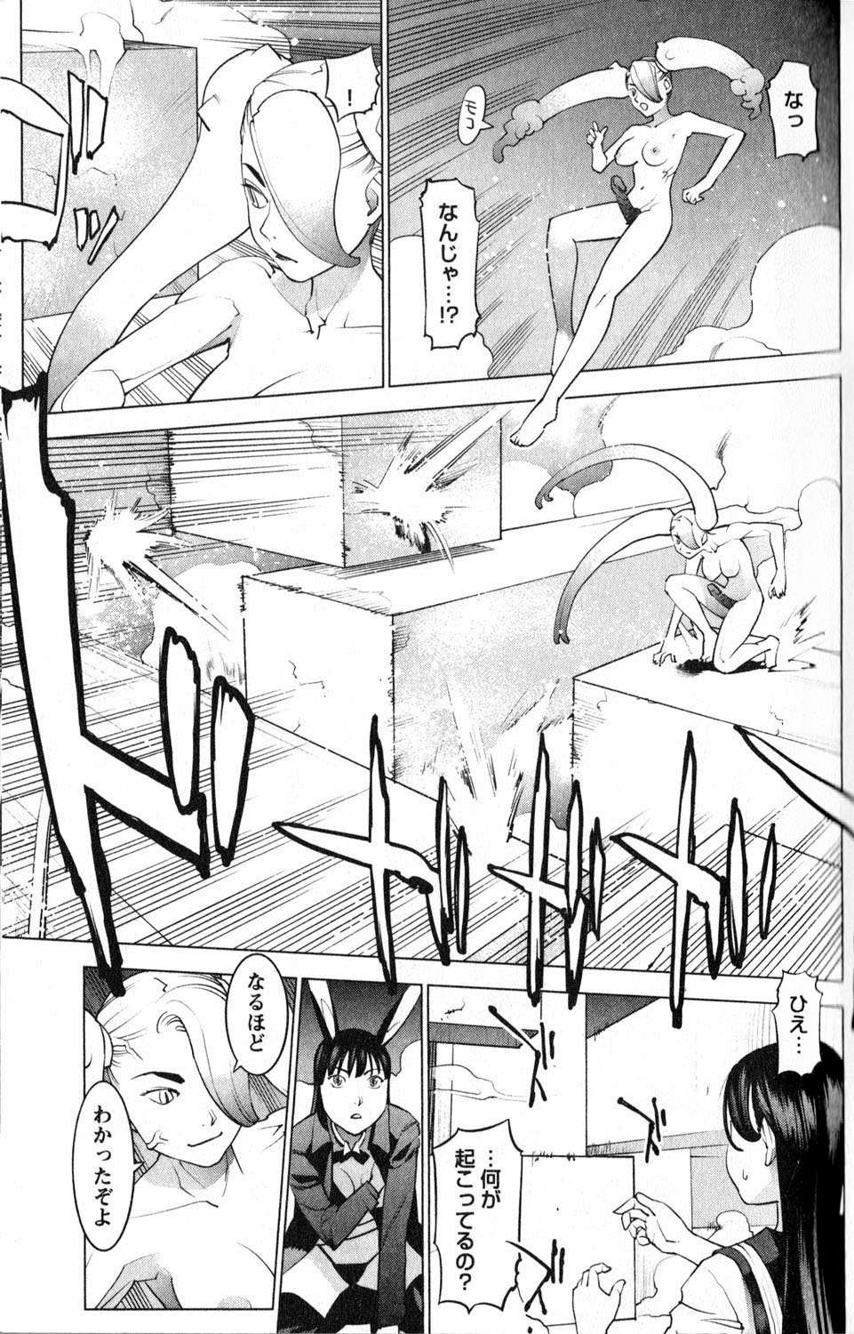 Seishokuki Chap 14 - Next Chap 15