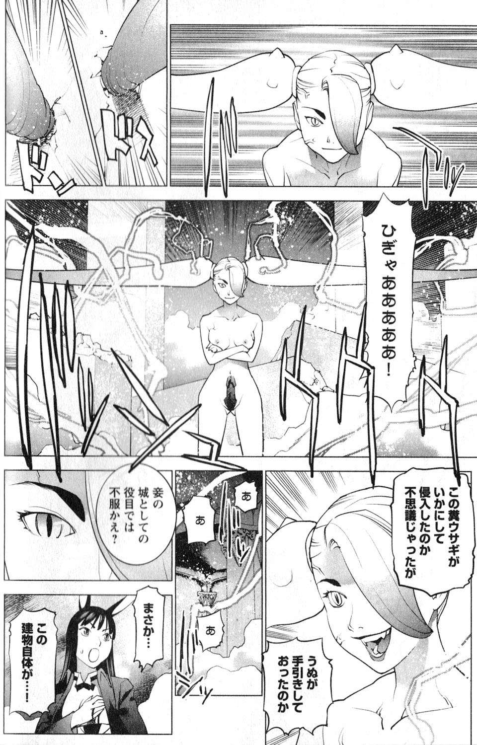 Seishokuki Chap 14 - Next Chap 15