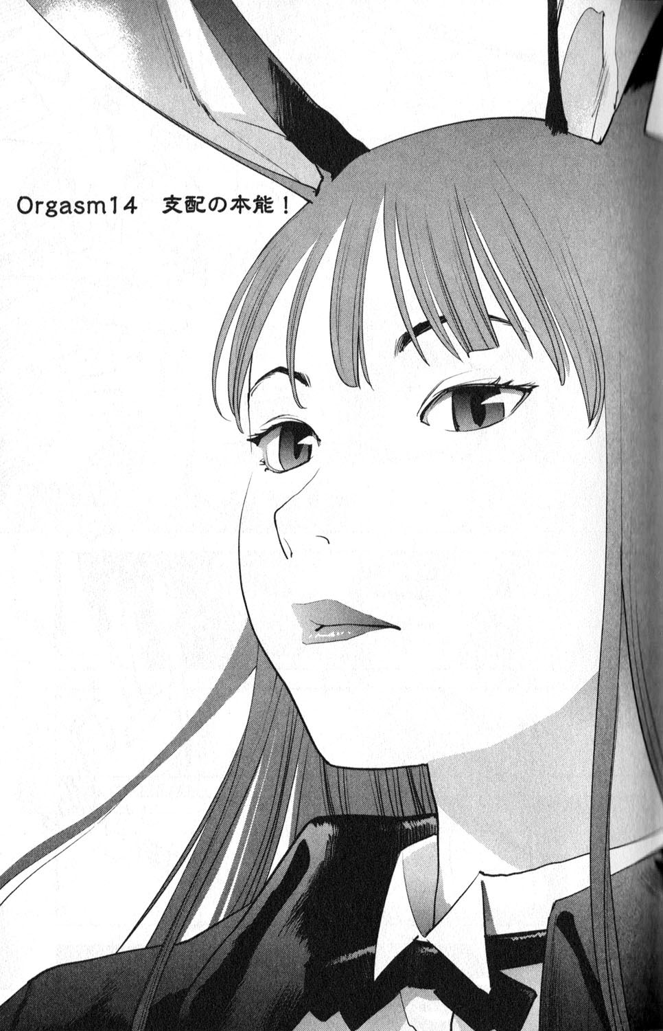 Seishokuki Chap 14 - Next Chap 15