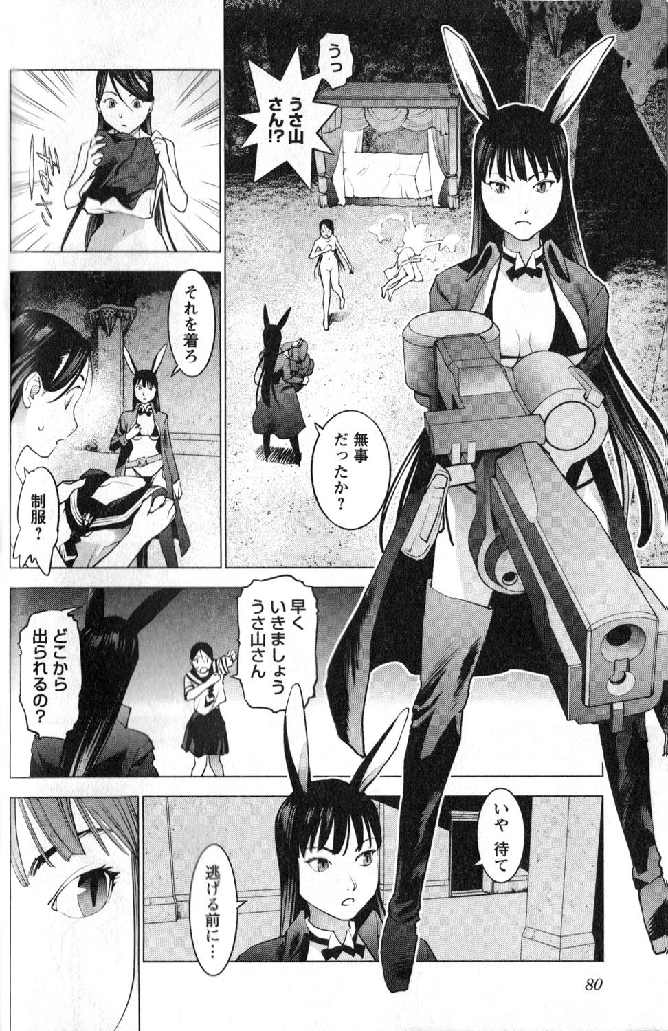Seishokuki Chap 14 - Next Chap 15
