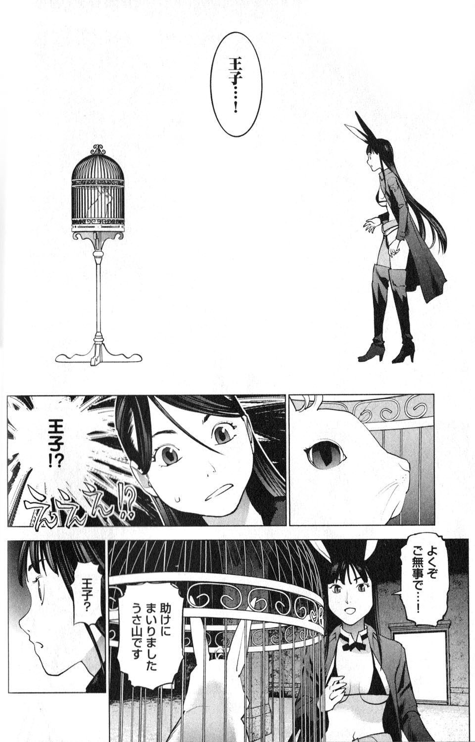 Seishokuki Chap 14 - Next Chap 15