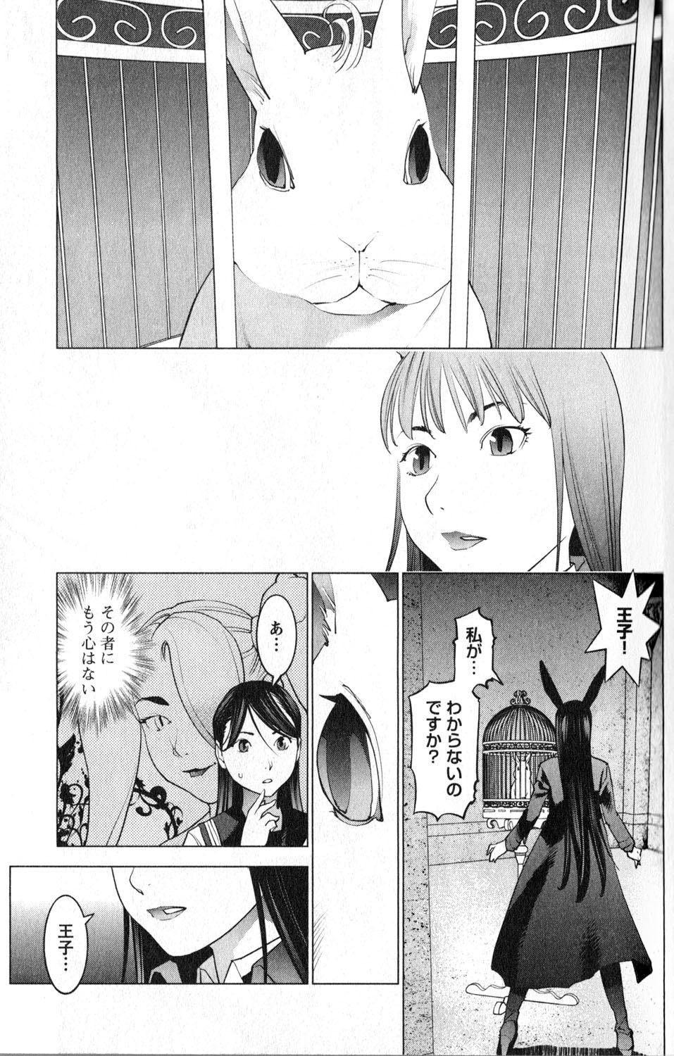 Seishokuki Chap 14 - Next Chap 15