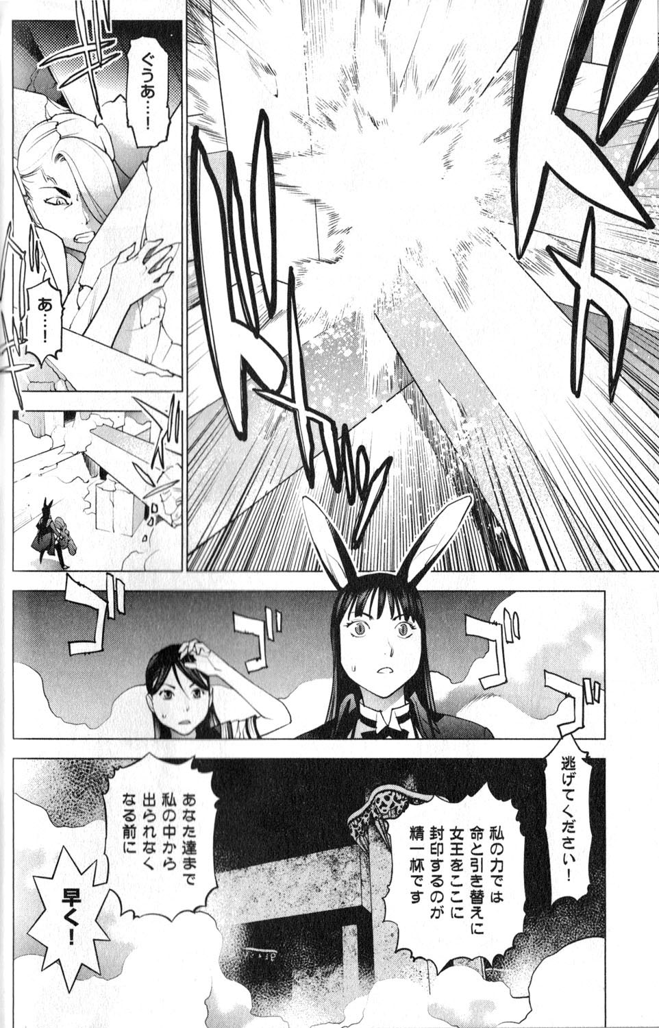 Seishokuki Chap 14 - Next Chap 15