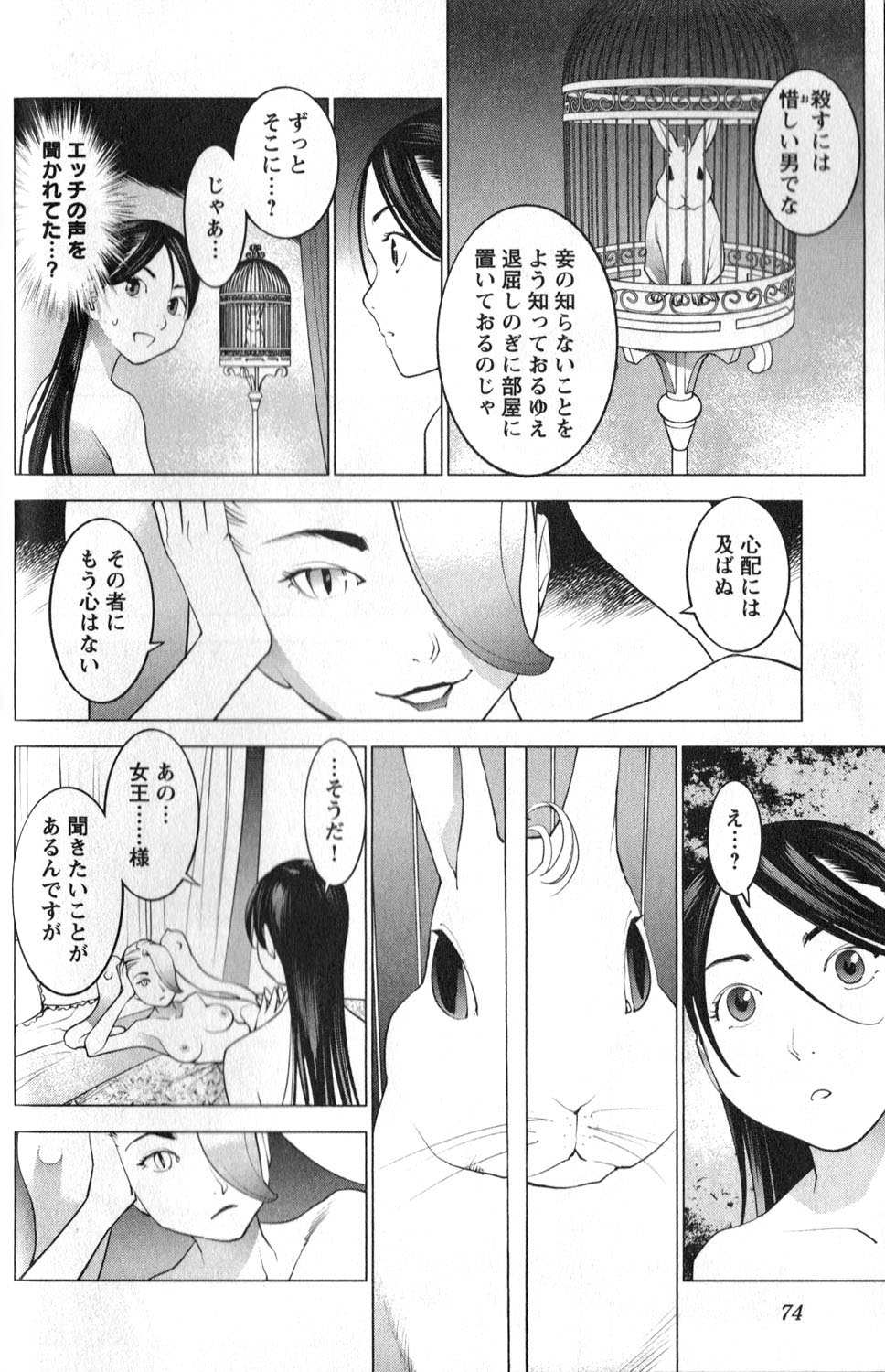 Seishokuki Chap 14 - Next Chap 15