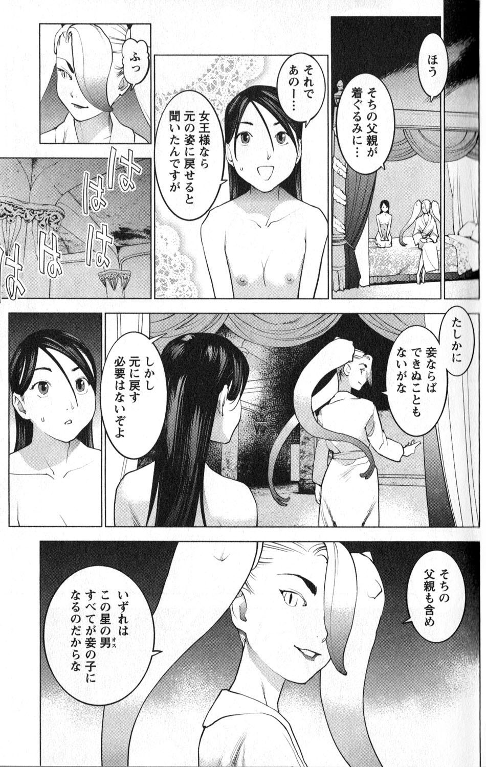 Seishokuki Chap 14 - Next Chap 15