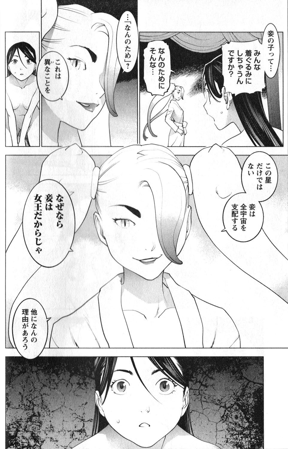 Seishokuki Chap 14 - Next Chap 15