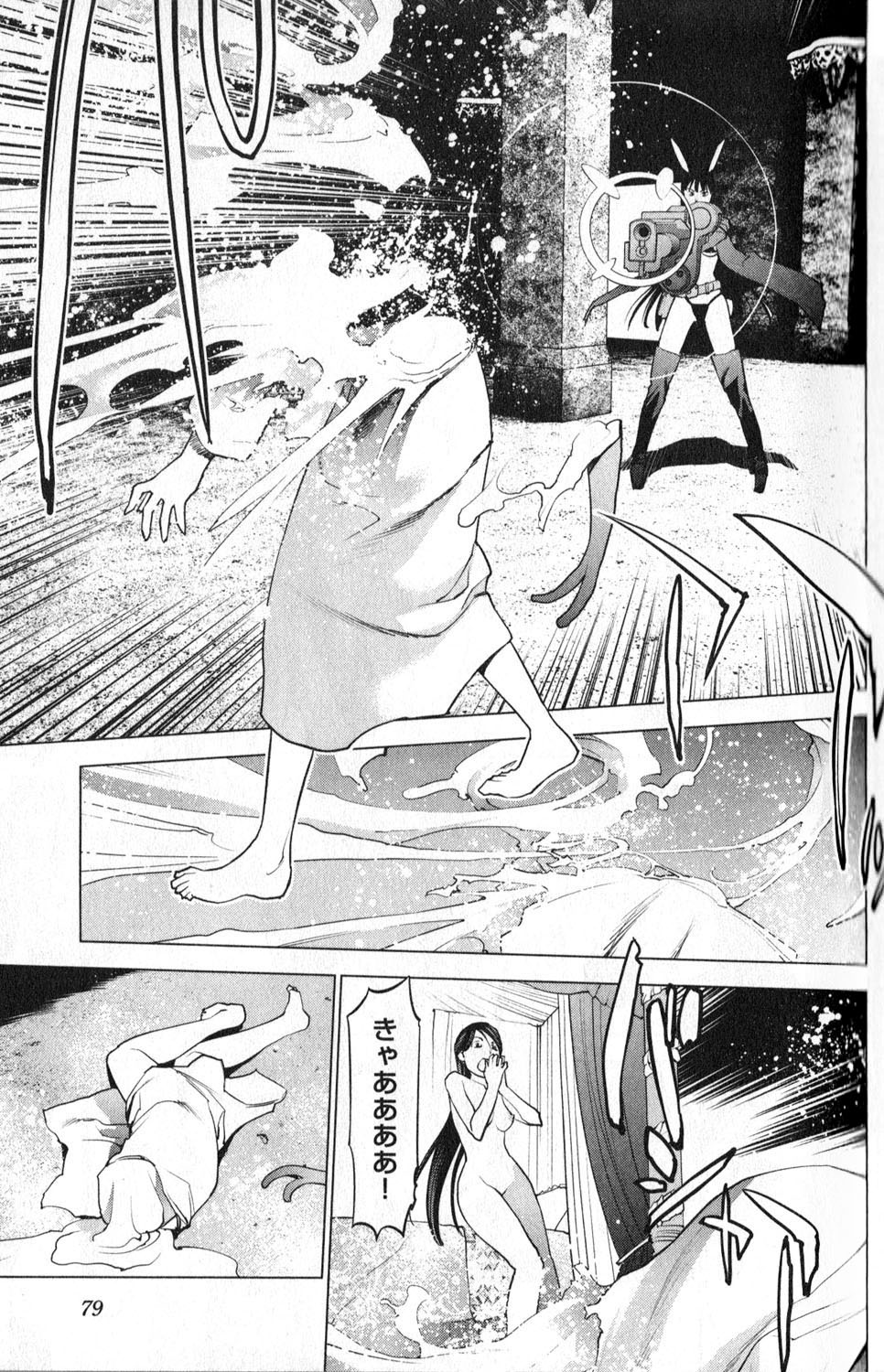 Seishokuki Chap 14 - Next Chap 15