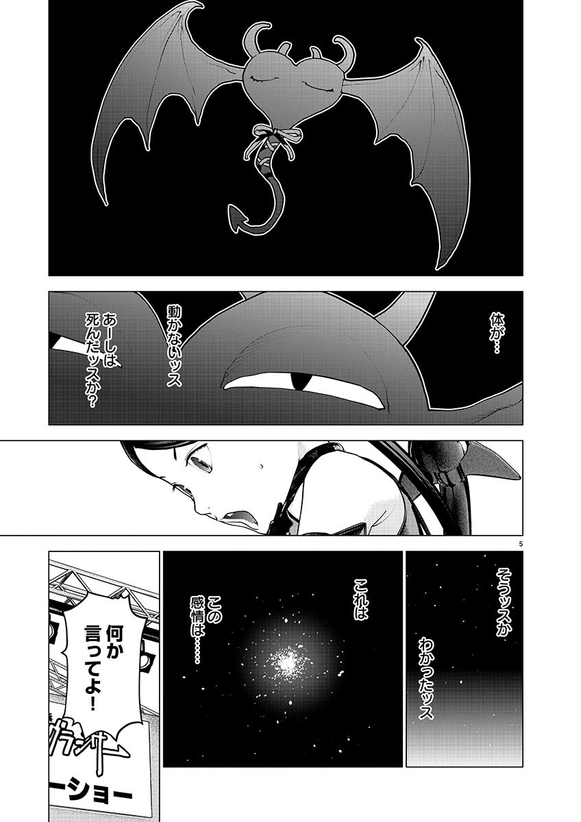 Seishokuki Chap 153 - Next Chap 154