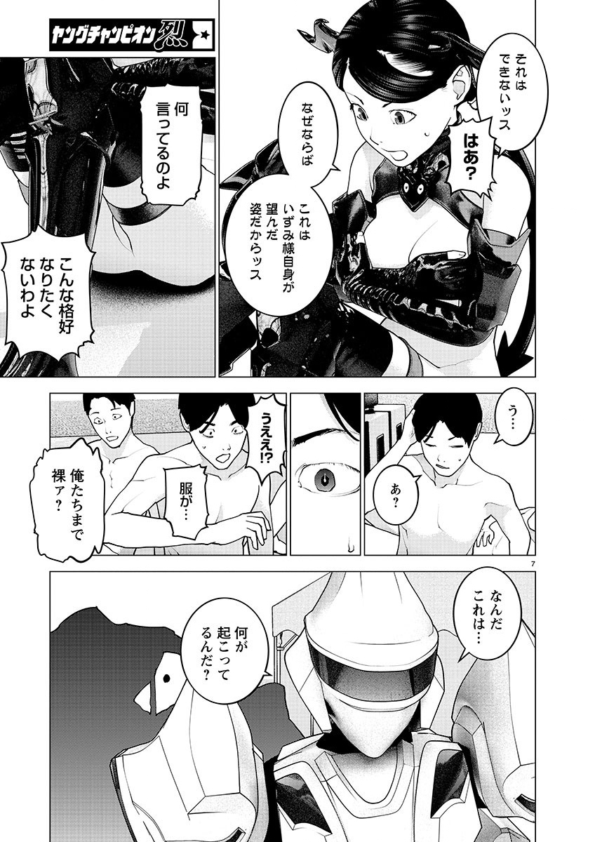 Seishokuki Chap 153 - Next Chap 154