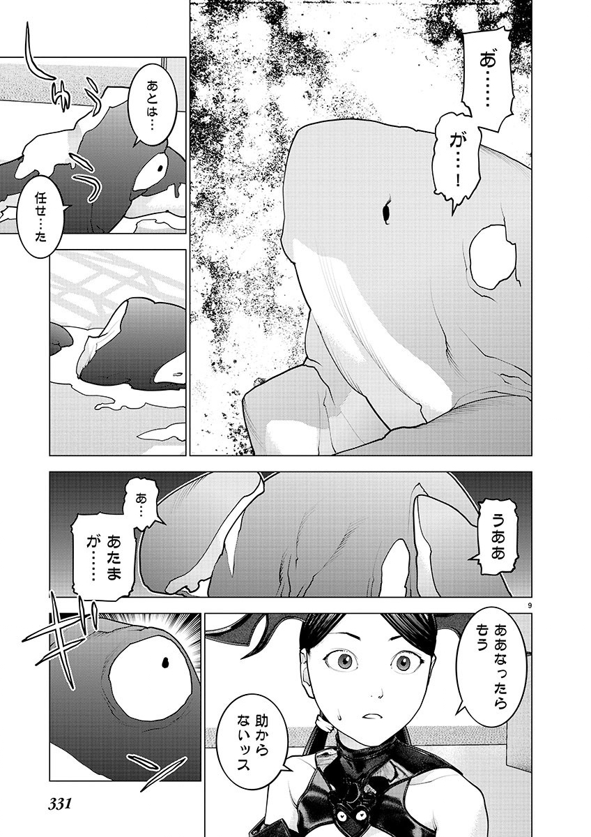 Seishokuki Chap 153 - Next Chap 154