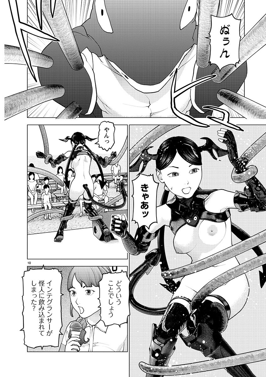 Seishokuki Chap 153 - Next Chap 154