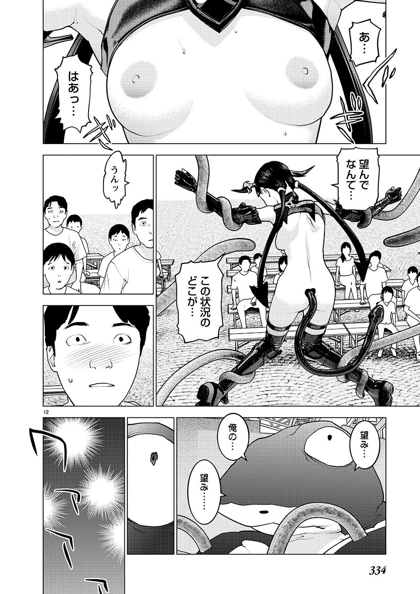 Seishokuki Chap 153 - Next Chap 154