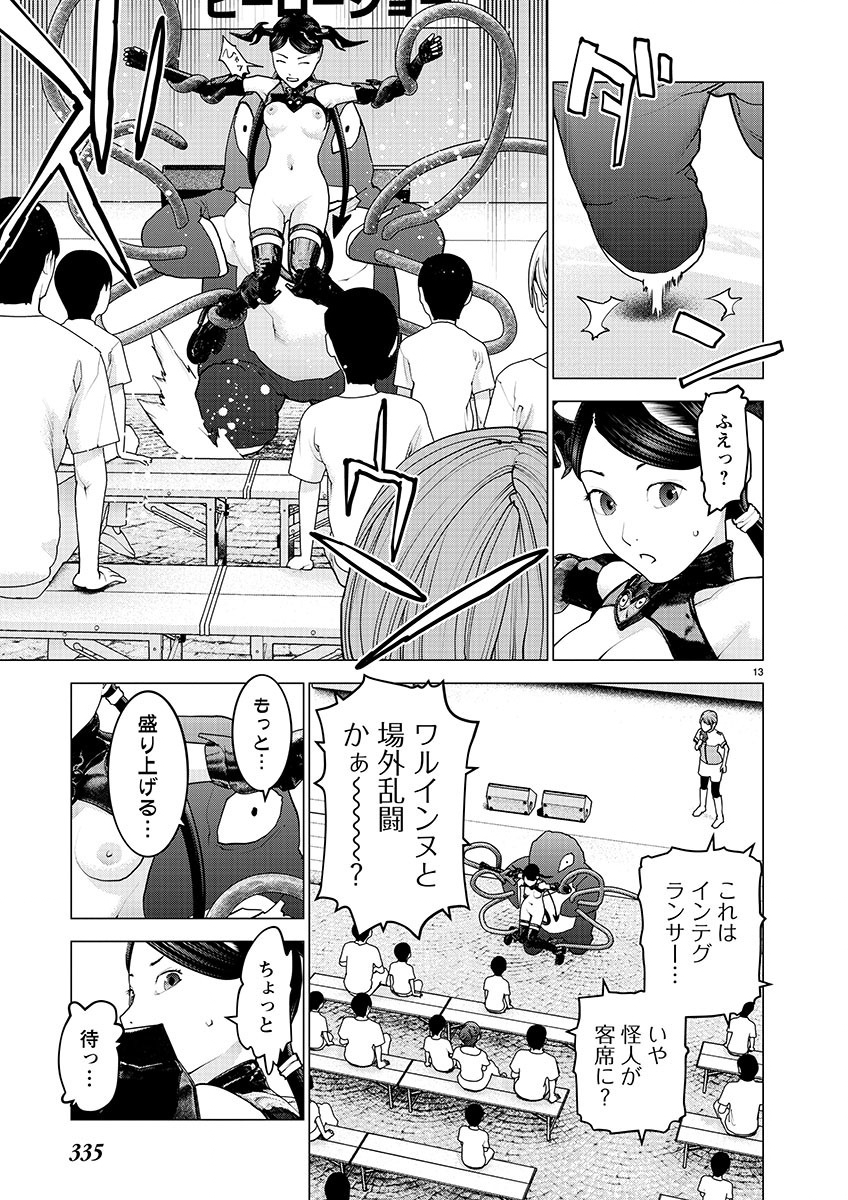 Seishokuki Chap 153 - Next Chap 154