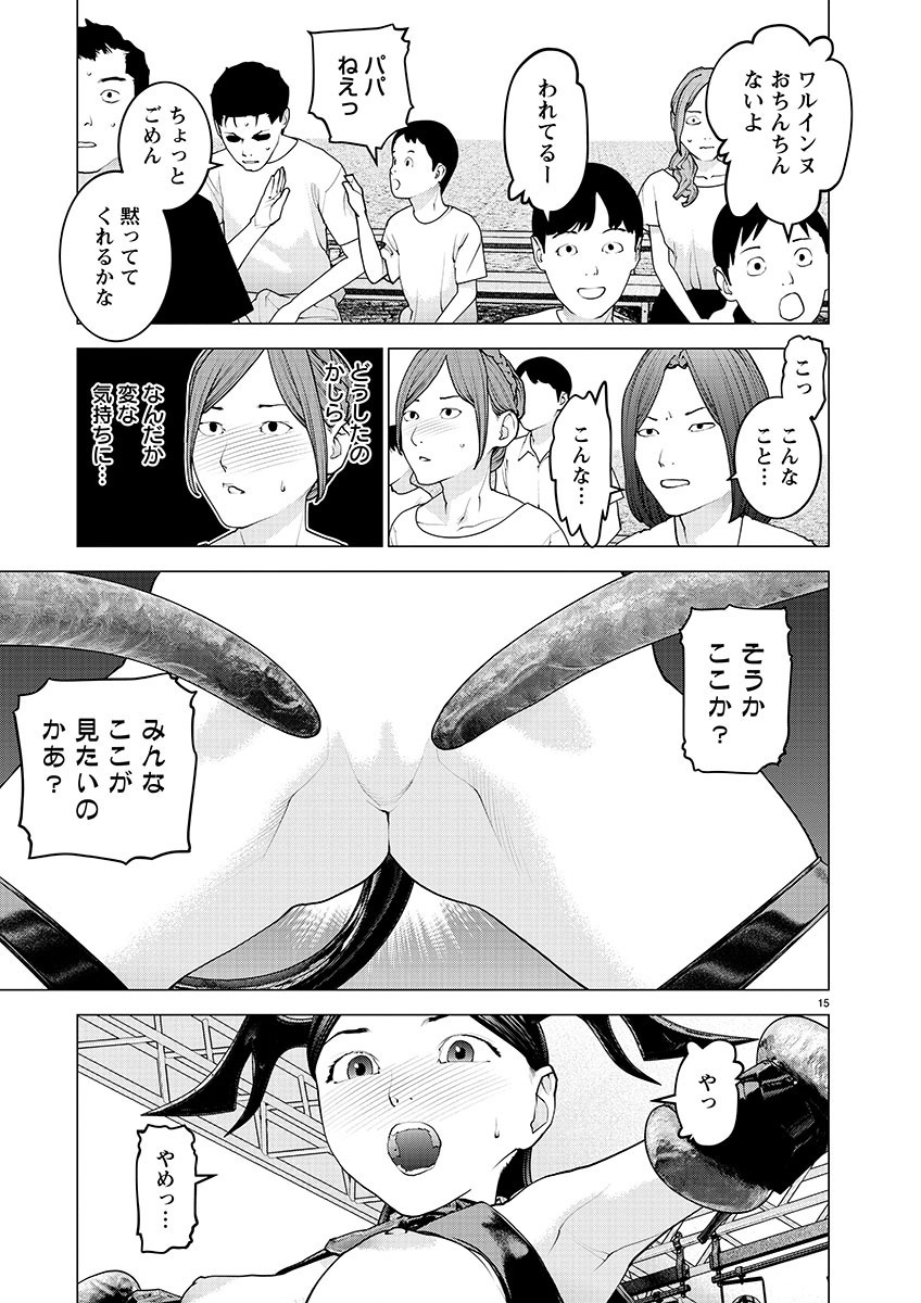 Seishokuki Chap 153 - Next Chap 154
