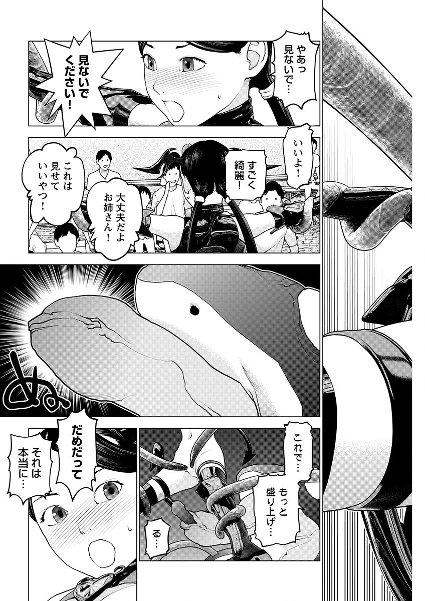 Seishokuki Chap 153 - Next Chap 154